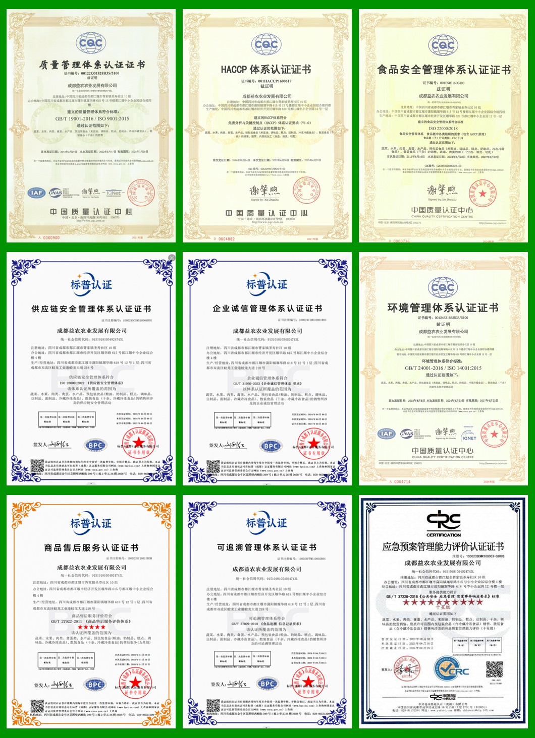 認證體系證書.jpg